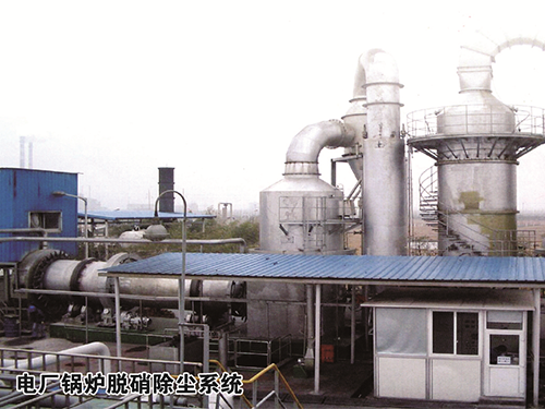 电厂锅炉脱硝除尘系统